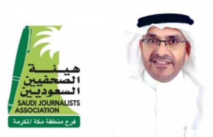 هيئة الصحفيين بمكة تنظم ورشة أدوات الإعلام السياحي غدا الاثنين  