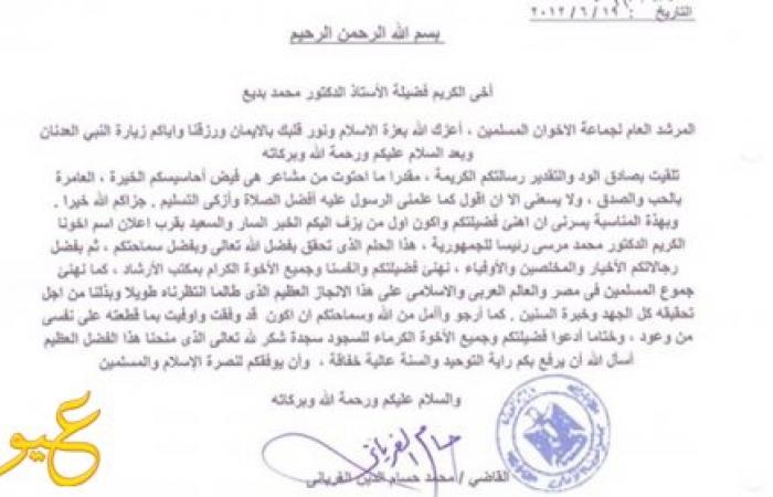 وثيقة : المرشد تلقى تهنئة الغرياني قبل فوز مرسي بـ5 أيام