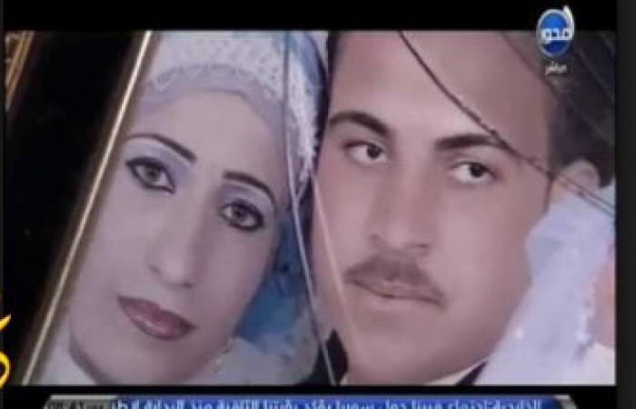 بالفيديو :تعرف على تفاصيل أبشع جريمة قتل فى البحيرة ضحيتها عروسين ومن الجانى
