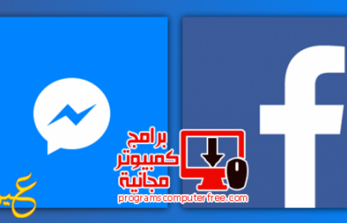 تحميل برنامج فيس بوك ماسنجر اخر اصدار رابط تنزيل وتحديث تطبيق Facebook Messenger بتاريخ اليوم