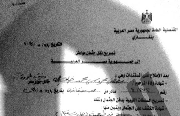 زملاء قتيل ليبيا لـ«مرسى»: بنى غازى تحولت لـ«أبوغريب» للمصريين