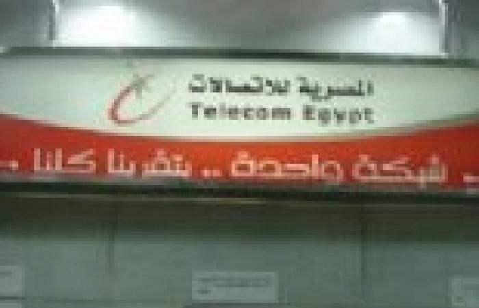 مُشغل الاتصالات الثابتة في مصر يطالب شركة محمول بـ42.8 مليون دولار