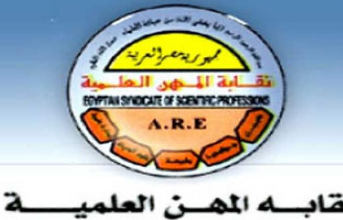 "العلميين": اعتذارنا عن مؤتمر "الكيميائيين العرب" لا علاقة له بالسياسة