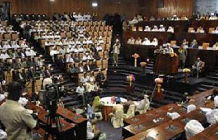 البرلمان السودانى: أوضاع حقوق الإنسان بالسودان لم تشمل الأحداث الأخيرة