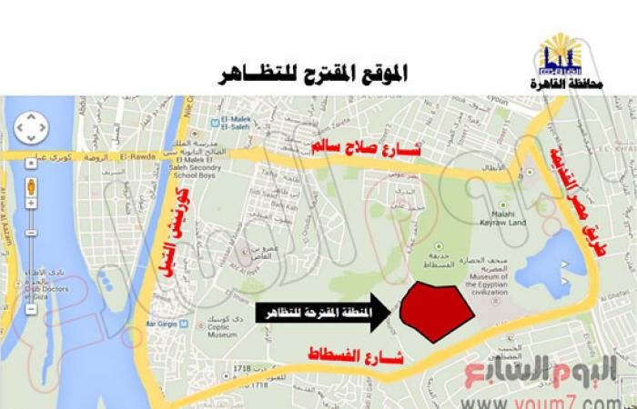 محافظ القاهرة يخصص 20 فدانا من حديقة الفسطاط للتظاهر دون إخطار
