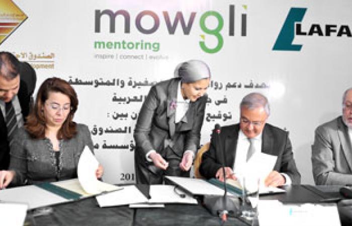 لافارچ تطلق أول برنامج لإرشاد وتدريب رواد الأعمال فى مصر