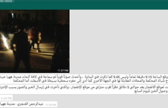 واتس آب اليوم السابع:أول صور آثار انفجار قنبلة صوت أمام محكمة ههيا بالشرقية