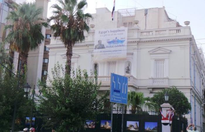 صور احتفالية قناة السويس على واجهة سفارة مصر باليونان
