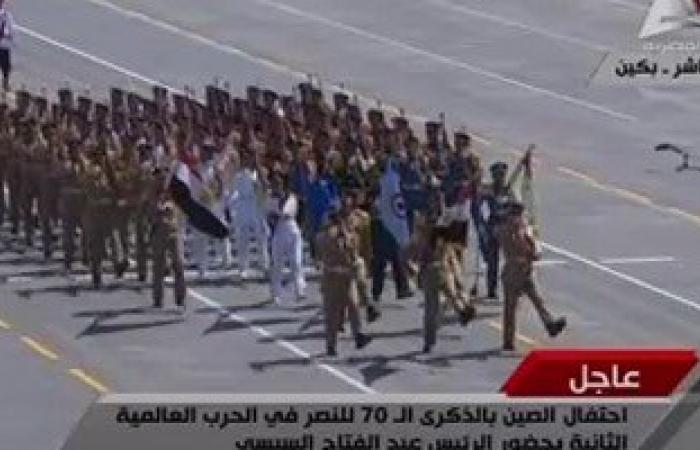 بالفيديو.. قوات من الجيش المصرى تقدم عرضاً عسكرياً فى احتفالات الصين