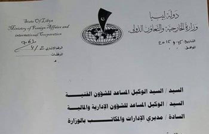 تعيين حسن الصغير وزيرا لوزارة للخارجية الليبية خلفًا لمحمد الدايرى