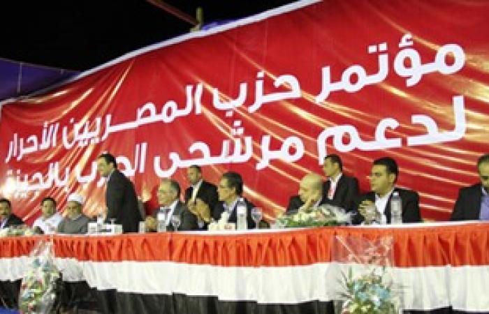 منافسة بين مرشحى المصريين الأحرار والحركة الوطنية ومستقبل وطن والوفد بالسنطة