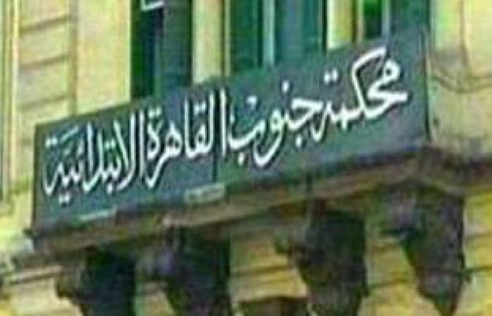 إخلاء سبيل 4 أفراد أمن بمحكمة جنوب القاهرة متهمين بسرقة كاميرا بالمبنى