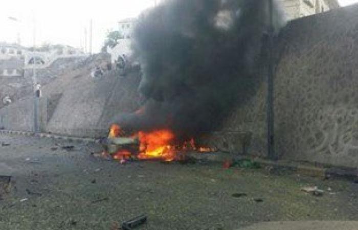 الداخلية اليمنية: 10 قتلى و16 مصابا ضحايا الحادث الإرهابى فى أبين
