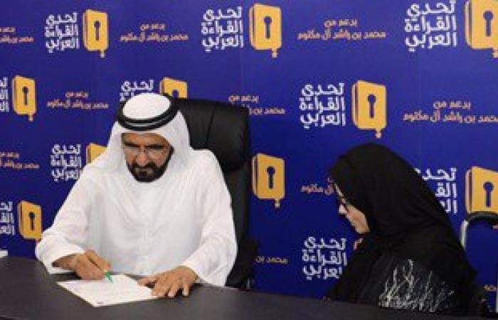 نائب رئيس الإمارات يعتمد الشعار الرسمى لعام الخير 2017