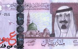 انخفاض سعر الريال السعودي اليوم السبت 28/1/2017