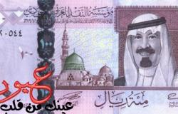 استقرار سعر الريال السعودي اليوم الاحد 29/1/2017