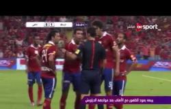 ملاعب ONsport: ربيعة يعود للظهور مع الأهلي بعد مواجهة الدراويش