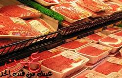 المركز القومي للسموم || يكشف كارثة خطيرة في اللحوم المستوردة