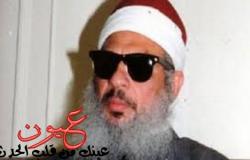 وفاة الزعيم الروحي للجماعة الإسلامية في مصر الشيخ عمر عبد الرحمن داخل السجون الأمريكية وحزن شديد داخل الجماعة