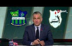 ستاد مصر: تحليل مباراة إنبي ومصر للمقاصة ضمن الأسبوع الـ 20 للدوري المصري