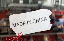 ''صنع في الصين''.. العبارة الأبرز قد تنتهي قريبًا
