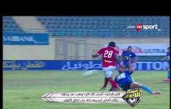 مساء الأنوار - محمود السيد لاعب الداخلية: أقسم بالله الكورة أرتطمت في وجهي في مباراة الأهلي