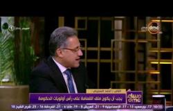 مساء dmc - النائب / أحمد السجيني : يجب أن يكون ملف القمامة على رأس أولويات الحكومة