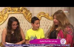 السفيرة عزيزة - د/ هالة العيسوي " إستشاري أمراض الباطنة والسكر " ..  يوم في حياة إمرأة مصرية