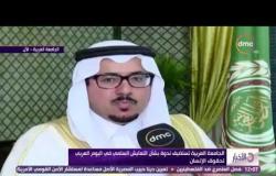 الأخبار - الجامعة العربية تستضيف ندوة بشأن التعايش السلمى فى اليوم العربي لحقوق الإنسان