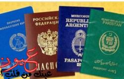 سرّ وجود 4 ألوان فقط لجوازات السفر في العالم