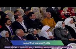 المرأة المصرية 2017 - الكلمة الإفتتاحية للاحتفال بيوم المرأة المصرية بمشاركة الرئيس السيسي