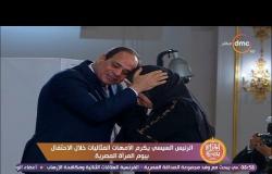 المرأة المصرية 2017 - بكاء الرئيس السيسي في مشهد مؤثر أثناء تكريم أم الشهيد حازم إبراهيم حامد