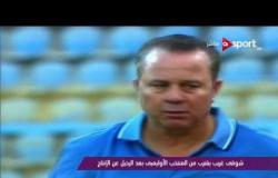 ملاعب ONsport: جولة في أهم الأخبار المصرية والعالمية الرياضية - الثلاثاء 21 مارس 2017