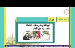 8 الصبح - أبرز المانشيتات وعناوين الأخبار التى جاءت فى الصحف المصرية اليوم