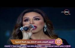 المرأة المصرية 2017 - أغنية " نص الدنيا " للنجمة / أنغام من إحتفالية يوم المرأة المصرية بحضور الرئيس