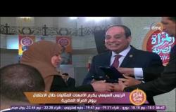 المرأة المصرية 2017 - الرئيس السيسي يقبل رأس الأم المثالية لمحافظة بني سويف