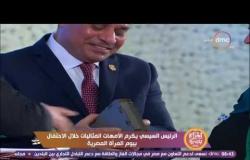 المرأة المصرية 2017 - الأم المثالية لمحافظة الفيوم تهدي الرئيس هدية في احتفالية يوم المرأة المصرية
