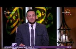 لعلهم يفقهون - حلقة الأربعاء 22-3-2017 مع رمضان عبد المعز حلقة عن "المناعة جيش الدفاع الإلهي"