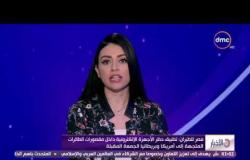 الأخبار - مصر للطيران : تطبيق حظر الأجهزة الإلكترونية داخل مقصورات الطائرات الجمعة المقبلة