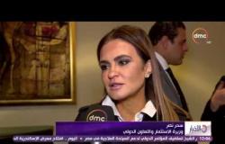 الأخبار - وزيرة التعاون الدولي لـdmc : حريصون على تدعيم التعاون الإقتصادي مع لبنان