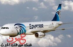 طائرة مصر للطيران تهبط اضطراريا بفرانكفورت لإنقاذ راكب