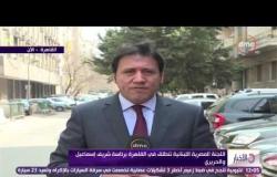 الأخبار - اللجنة المصرية اللبنانية تنطلق فى القاهرة برئاسة شريف إسماعيل والحريري