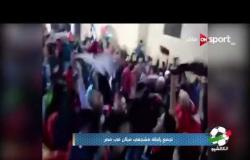 الكالشيو: تجمع رابطة مشجعي ميلان في مصر