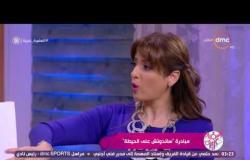 السفيرة عزيزة - حلقة السبت 25-3-2017 مع شيرين عفت ونهى عبدالعزيز