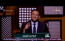 رمضان عبد المعز: الرضا لو موجود في بيوتنا والله هنبقى سعداء
