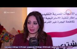 السفيرة عزيزة - معرض " إشتري مصري " لدعم المنتج المحلي