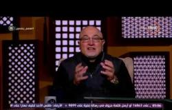 الشيخ خالد الجندى: الدين يأمرنا بمواجهة وتصحيح سلبيات الحياة - لعلهم يفقهون