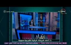 الشيخ خالد الجندى يبث فيديو لأحمد كريمة: الرقية الشرعية "سبوبة" - لعلهم يفقهون