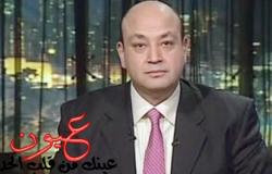 بالفيديو || عمرو أديب يفجر مفاجأة عن الأسعار خلال الأيام القادمة وذلك بعد ساعات من تنبؤاته بمزيد التفجيرات والتظاهرات حتى 4 أبريل القادم