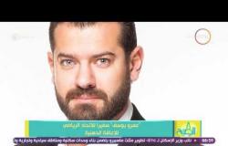 8 الصبح - الفنان "عمرو يوسف" سفيراُ للإتحاد الرياضي للإعاقة الذهنية